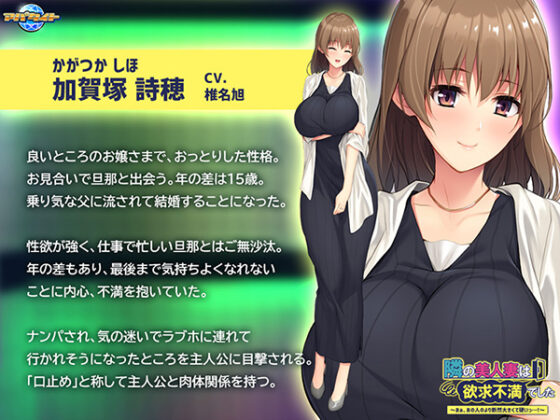 隣の美人妻は欲求不満でした~あぁ、あの人のより断然大きくて硬いっ…!~ for スマホ・ブラウザ