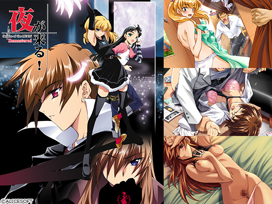 夜が来る!-Square of the MOON- Remastered