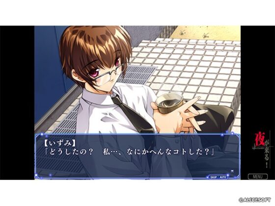 夜が来る!-Square of the MOON- Remastered