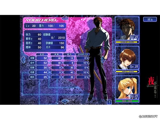 夜が来る!-Square of the MOON- Remastered