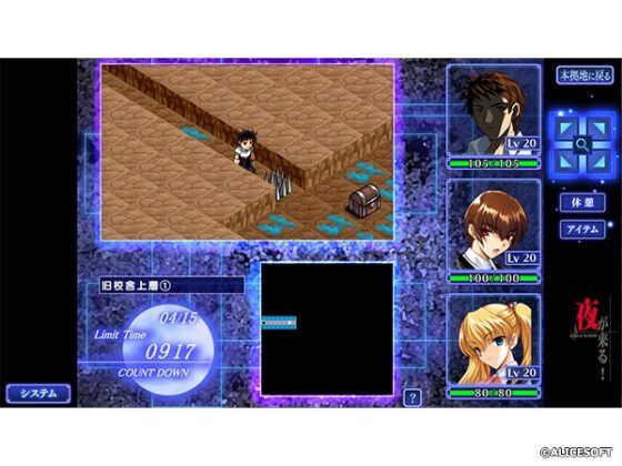 夜が来る!-Square of the MOON- Remastered