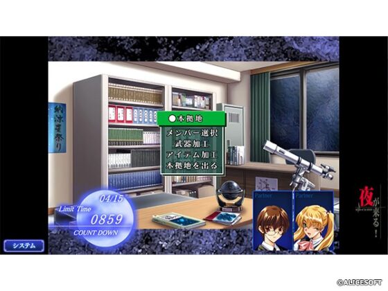 夜が来る!-Square of the MOON- Remastered