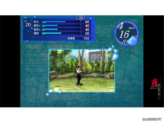 夜が来る!-Square of the MOON- Remastered