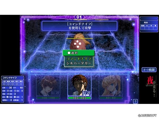 夜が来る!-Square of the MOON- Remastered