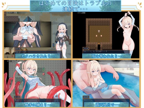 エルネのはじめての御使い [すずおガーデン] | DLsite 同人 - R18