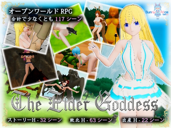 The Elder Goddess [Bunny Alice Games] | DLsite 同人 - R18