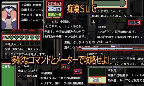 【スマホ版】帰ってきた痴○電車【DL Play Box版】 [ハリケーンドットコム] | DLsite