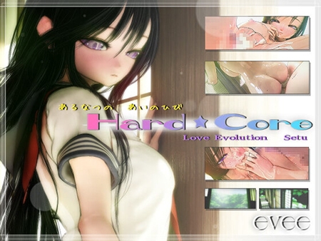 【LOVE×EVOLUTION】 Hard★Core ～セツVer～ [evee] | DLsite 美少女ゲーム - R18