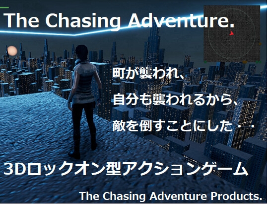 The Chasing Adventure [The Chasing Adventure 開発制作] | DLsite 同人 - R18