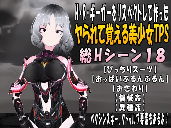 NekroVerse [コウコクノゲエム] | DLsite 同人 - R18