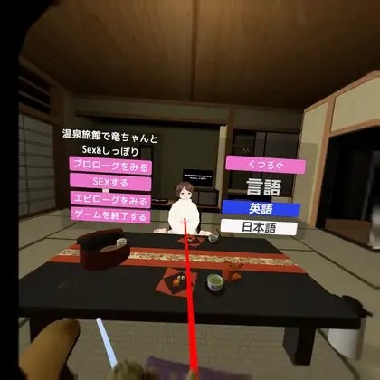 温泉旅行で龍ちゃんとSEX&しっぽりするの [猛者々々] | DLsite 同人 - R18