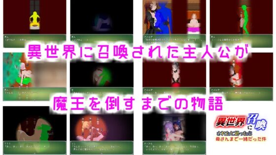 異世界に召喚されたと思ったら母さんまで一緒だった件【1.5.1】 [ブラックアウト] | DLsite 同人 - R18