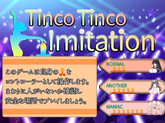 Tinco Tinco Imitation [へなぽこや] | DLsite 同人 - R18