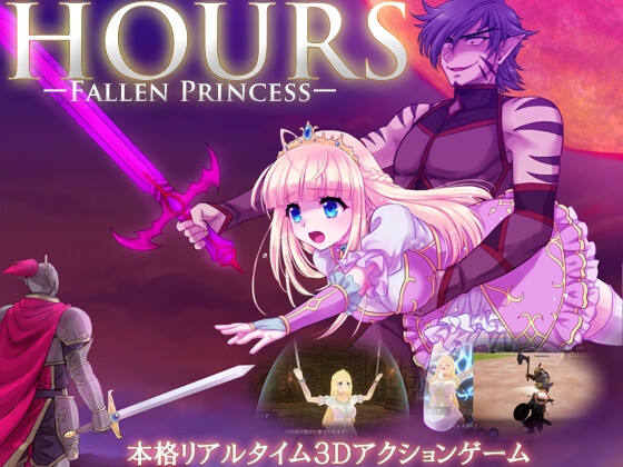 HOURS -FALLEN PRINCESS- [Rigid Soft] | DLsite 同人 - R18