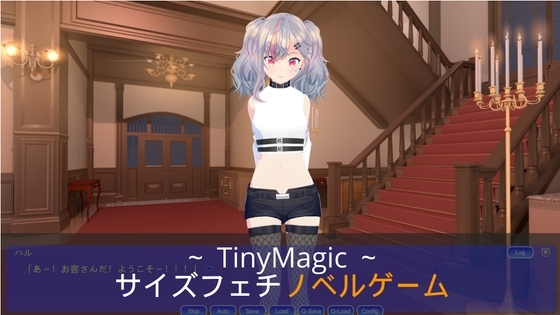 TinyMagic!【サイズフェチノベルゲーム】 [まるるクラブ] | DLsite 同人 - R18