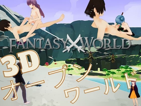 FantasyWorld [UnoGames] | DLsite 同人 - R18