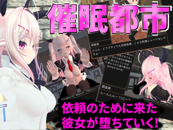 催眠都市 [MadoSan] | DLsite 同人 - R18