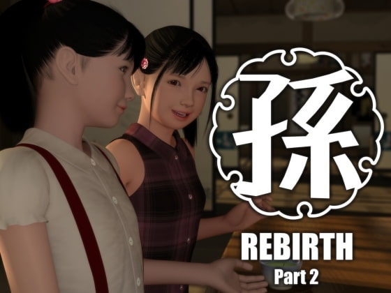 孫-Rebirth-Part2 [yosino] | DLsite 同人 - R18