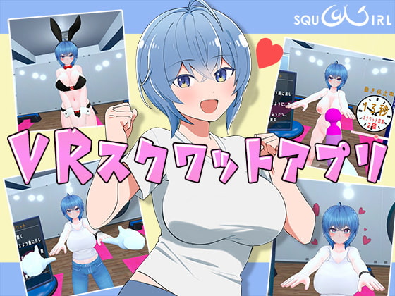 SQU@GIRL [MAYOKA] | DLsite 同人 - R18