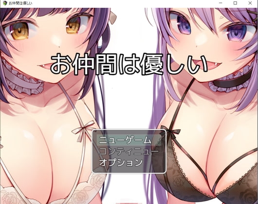 お仲間淫魔は優しい [お髭の獅子舞] | DLsite 同人 - R18