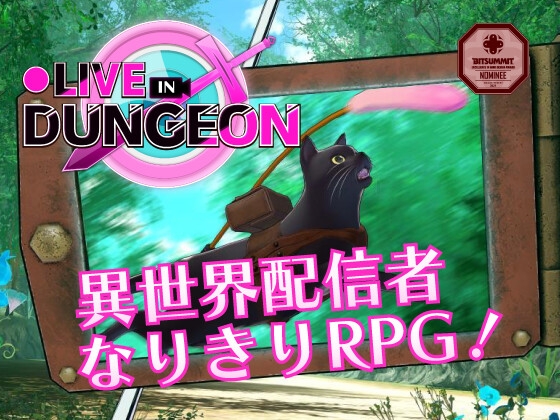 ●LIVE IN DUNGEON [ヘビサイドクリエイション] | DLsite 同人 - R18
