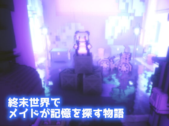 カラクリメイド [ゆっくりハヤデビ] | DLsite 同人 - R18