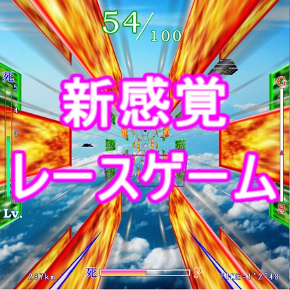 爆速飛翔艇 [黒ラベル] | DLsite 同人 - R18