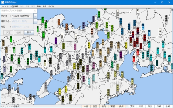 戦国シミュレーションゲーム ～戦国時代Light～ [マハリト] | DLsite 同人 - R18