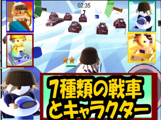 Fly Fly Tank [しーもす・すたじお] | DLsite 同人 - R18