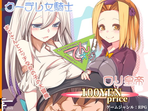 てんオジ!～転生してもオジサンだった件～ [FANTASY・FACTORY] | DLsite 同人 - R18