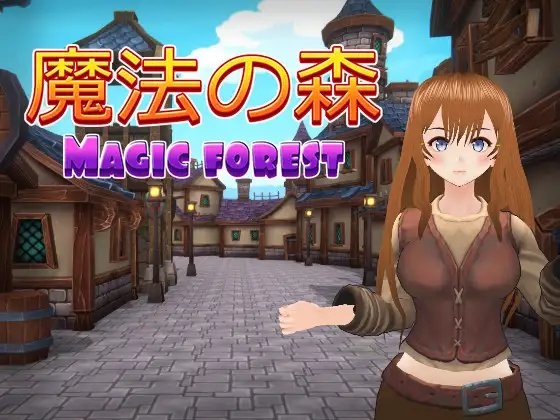 魔法の森(Magic forest) [HGGame] | DLsite 同人 - R18