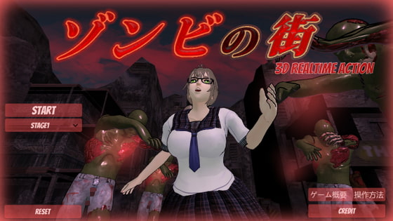 ゾンビの街 [no limit] | DLsite 同人 - R18