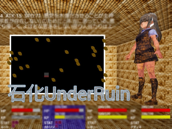 石化UnderRuin [ウォーターメイガス] | DLsite 同人 - R18