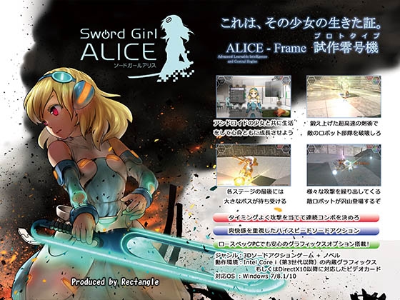 ソードガールアリス [Rectangle] | DLsite 同人 - R18