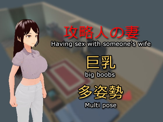 隣の女 [HGGame] | DLsite 同人 - R18