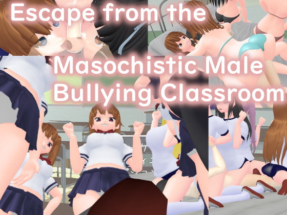 Escape from the Masochistic Male Bullying Classroom [ライツキャメラアクション] | DLsite 同人 - R18