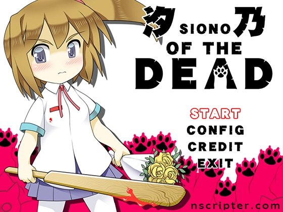 汐乃 OF THE DEAD [nscripter.com] | DLsite 同人 - R18