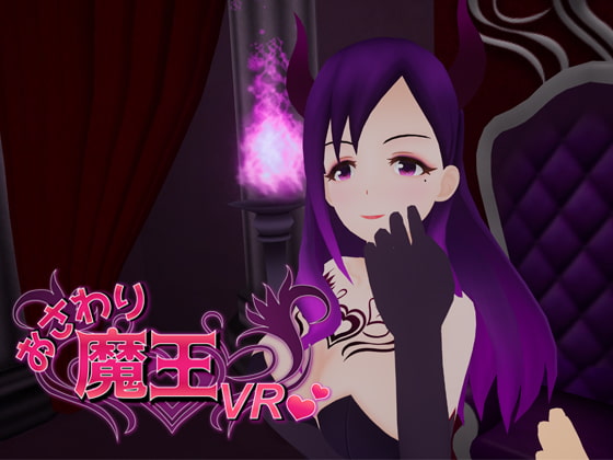 おさわり魔王VR [Aliceledge] | DLsite 同人 - R18
