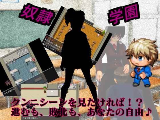 奴隷学園 ～ 入学編 ～ [cun902] | DLsite 同人 - R18