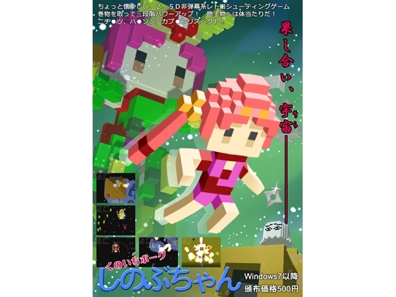 くのいちボーグしのぶちゃん～果たし合い宇宙～ [nscripter.com] | DLsite 同人 - R18