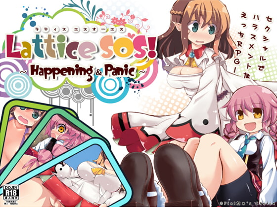 ラティスSOS!～Happening&Panic～ [アトリエちょいす] | DLsite 同人 - R18