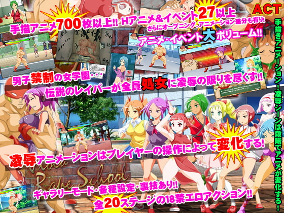 ヴァイオラ・レイプスクール [ビタミンCCC] | DLsite 同人 - R18