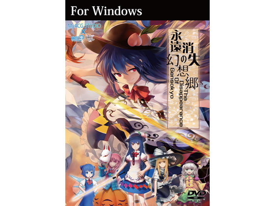 永遠消失の幻想郷 The Disappearance Of Gensokyo [幽閉サテライト] | DLsite 同人 - R18