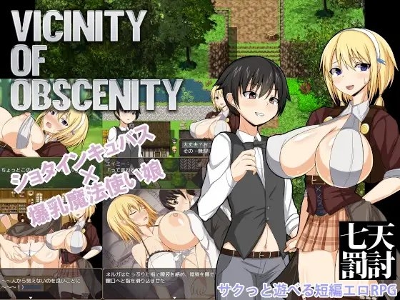 Vicinity Of Obscenity [七天罰討] | DLsite 同人 - R18