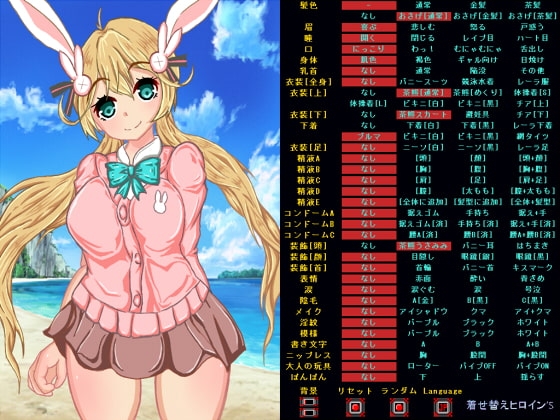 着せ替えヒロイン'S_VOL1【ツキミ・ヨ〇ラ】 [着せ替えヒロイン'S] | DLsite 同人 - R18