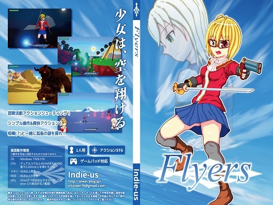 Flyers [Indie-us] | DLsite 同人 - R18