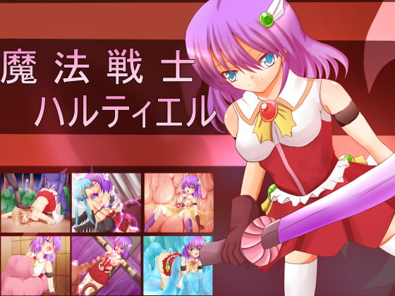 魔法戦士 ハルティエル [コソコソ部屋] | DLsite 同人 - R18