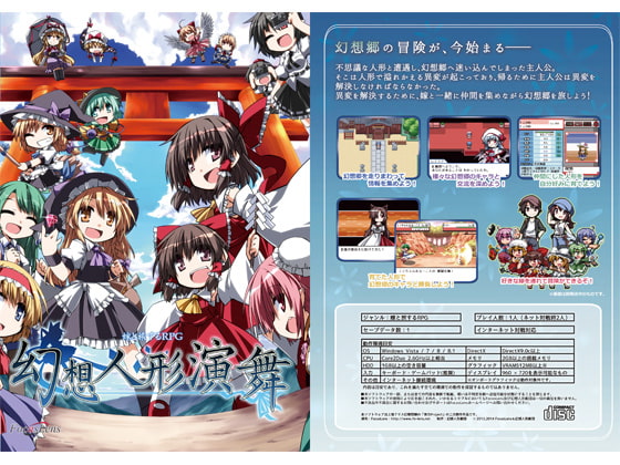 幻想人形演舞 [FocasLens] | DLsite 同人 - R18