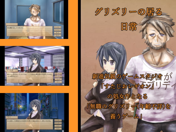 グリズリーのいる日常 [すたじおレギオン] | DLsite 同人 - R18