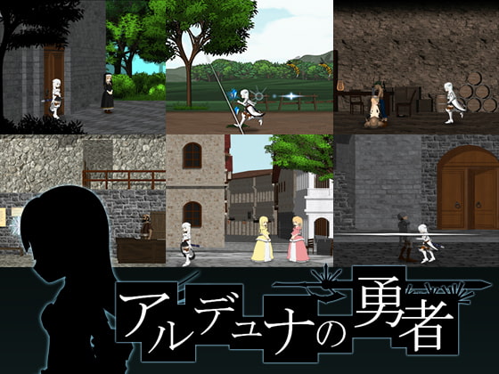 アルデュナの勇者 [L area] | DLsite 同人 - R18